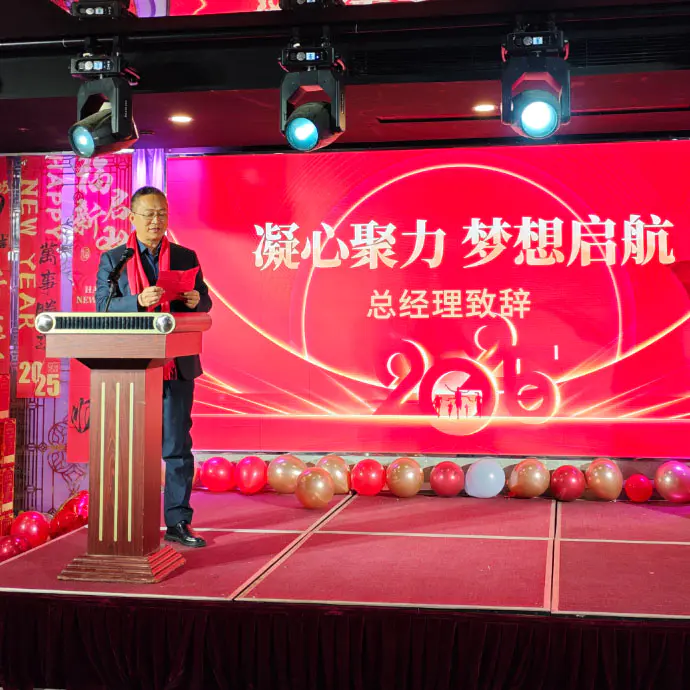 „Sjednoťte naše srdce a mysl, odplujte si sny“ - Qingdao Ruichen Sealing uspořádal jarní festival 2025 a každoroční konferenci o pochvalu